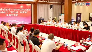 赣州经开区2023年三季度政企圆桌会在<a href='http://5ay0.gbookit.com'>欧博压球下载</a>顺利召开